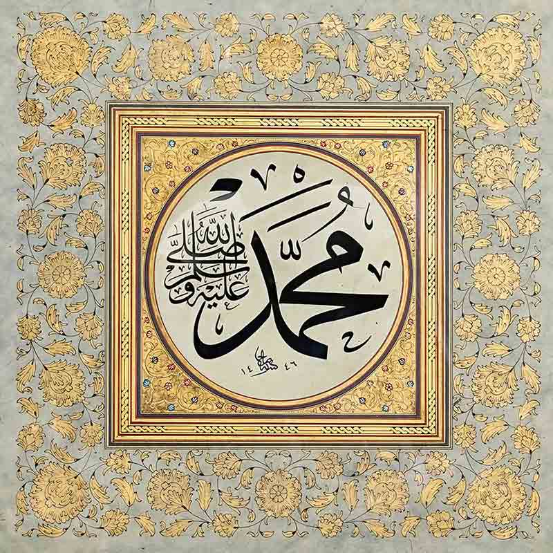 “The Name Of Allah”