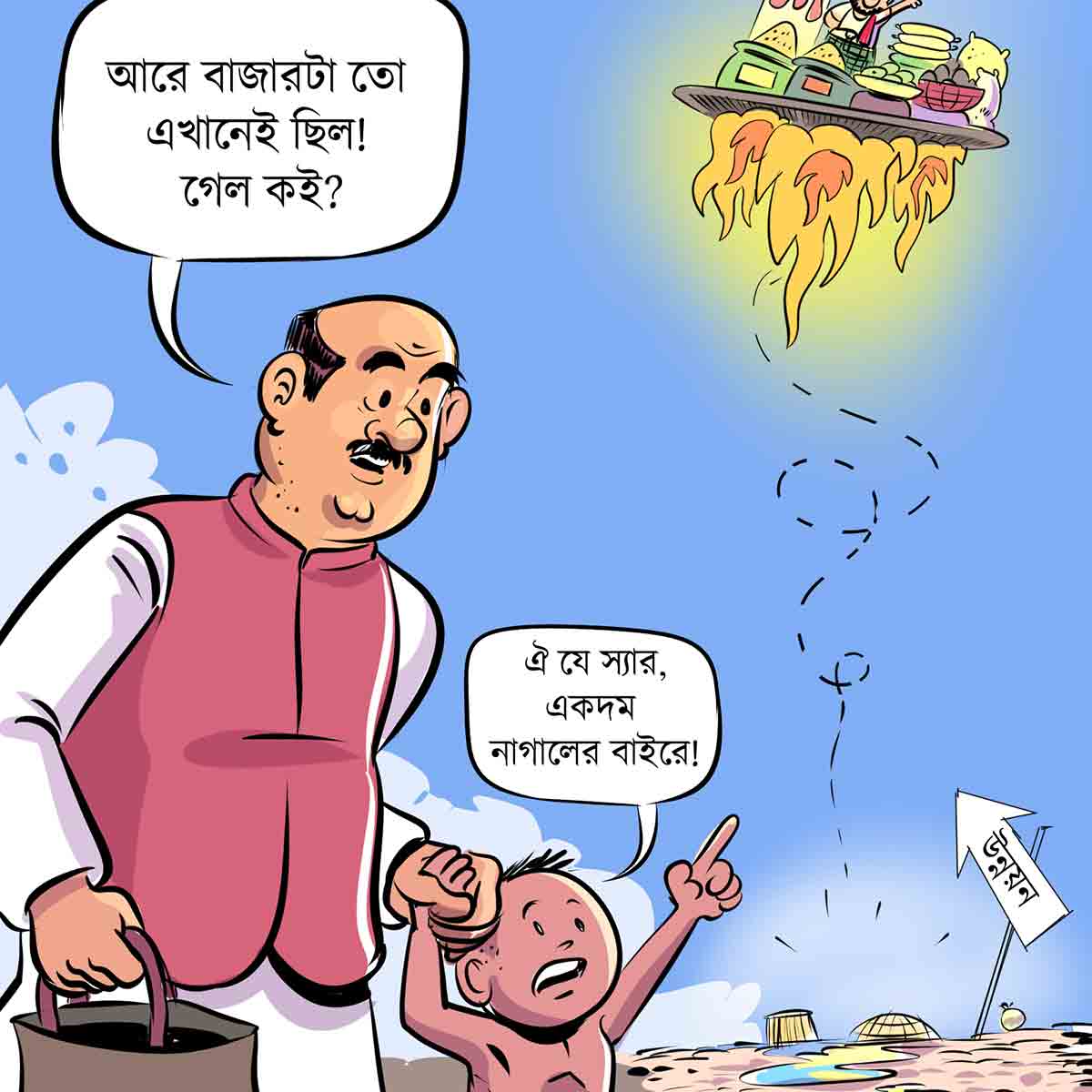 Price Hike