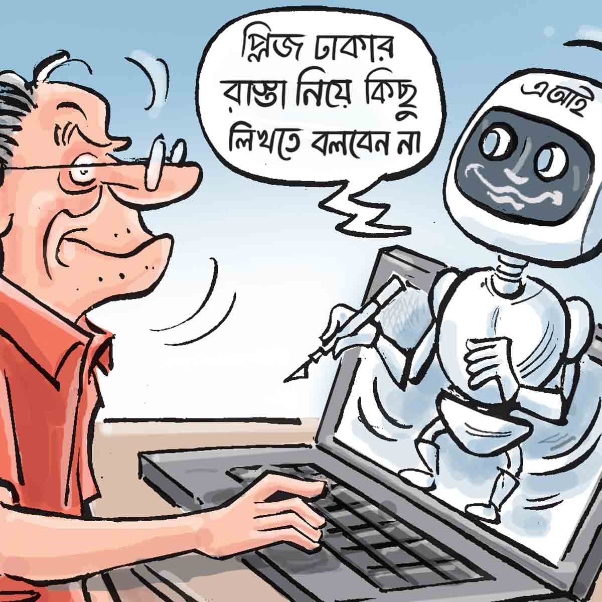 Artificial Intelligence