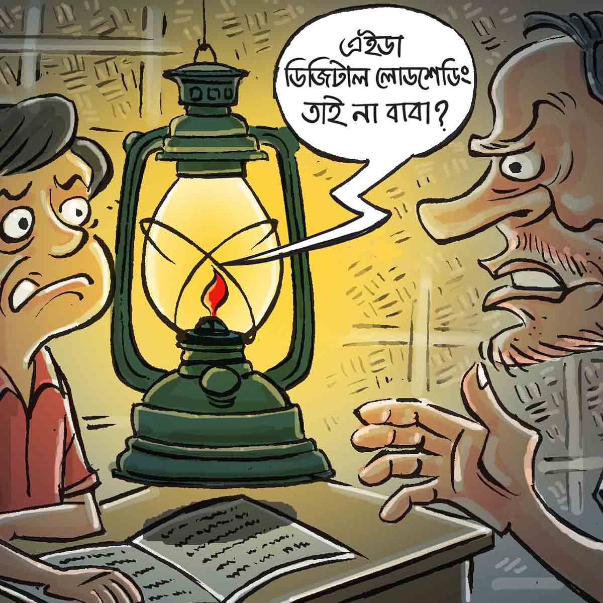 Digital Load Shedding