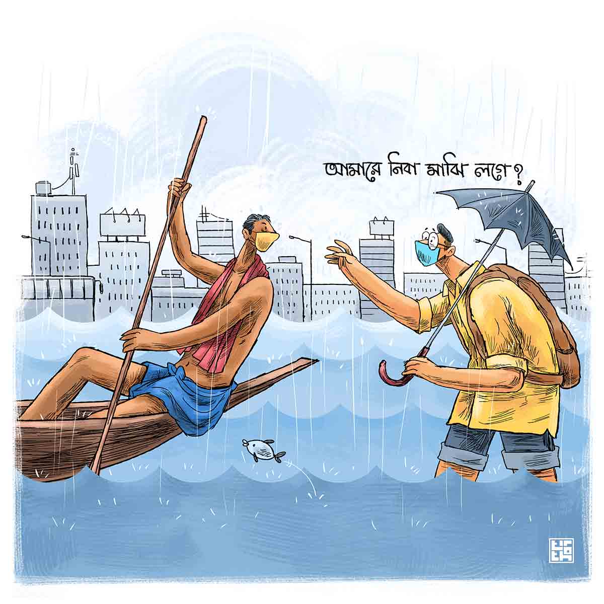 Dhaka Rain