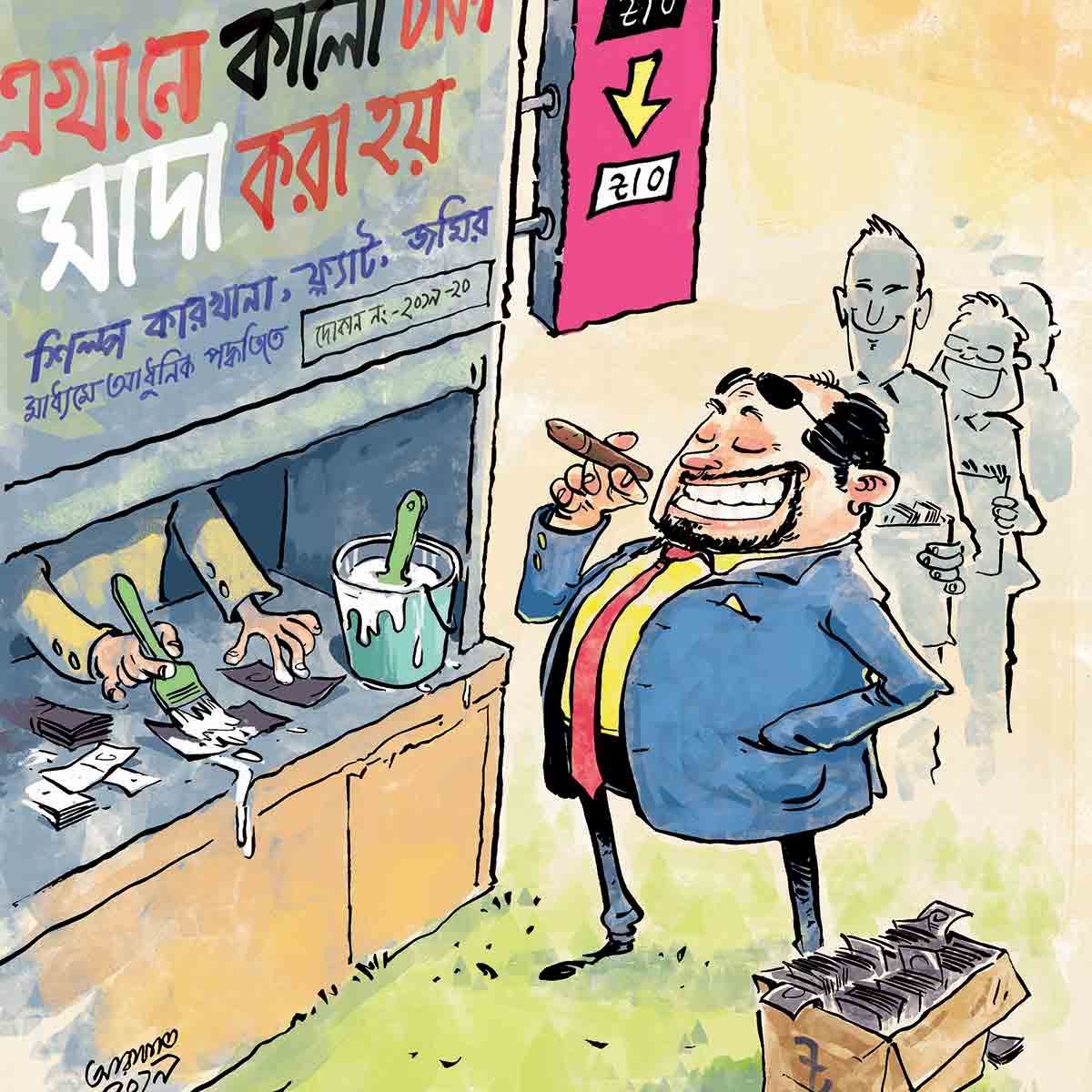 Black Money