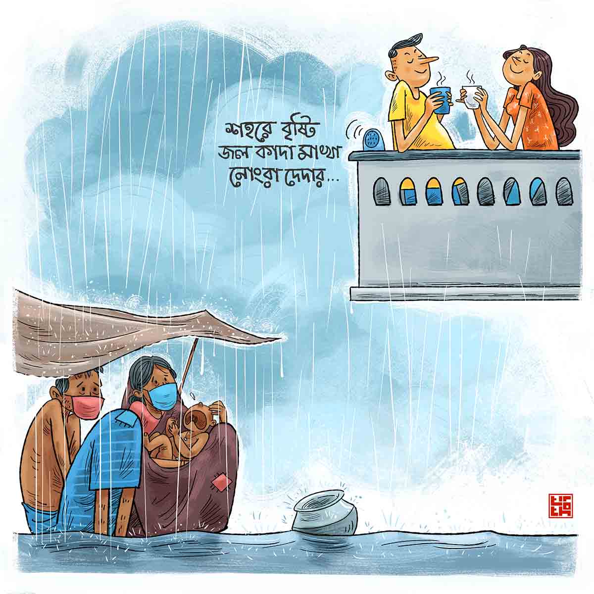 Rain