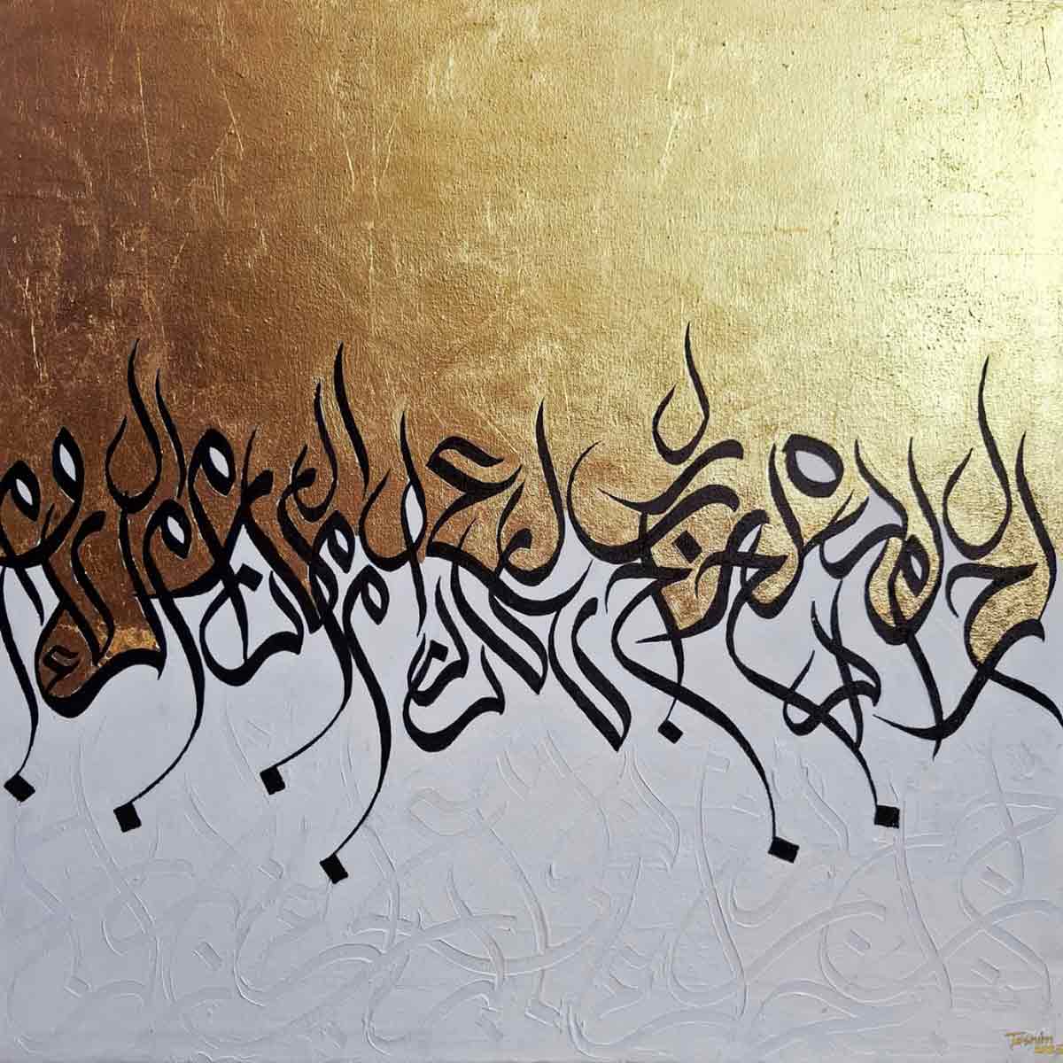Sura Fatiha (1-3 Verses)