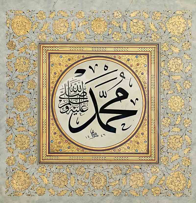 “The Name Of Allah”