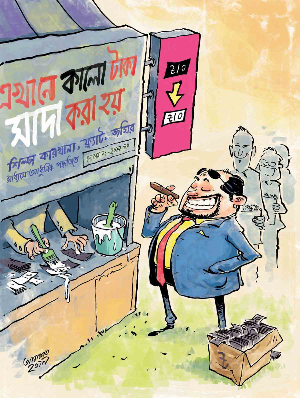 Black Money