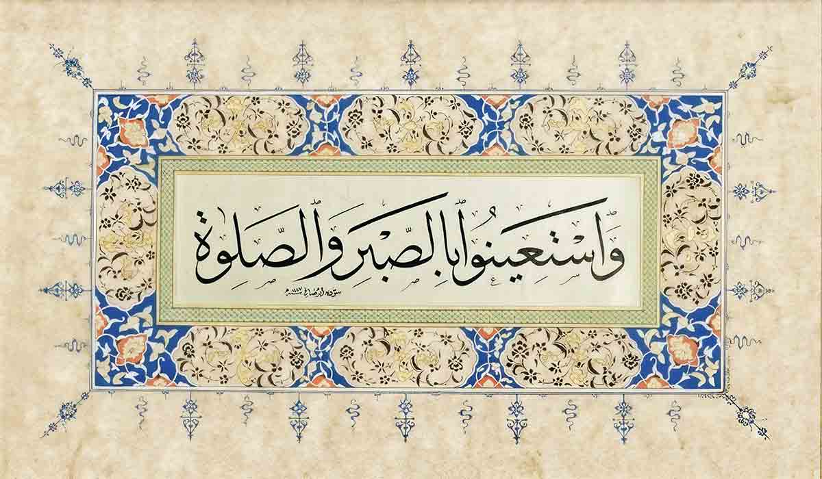 “Strength In Patience And Prayer”