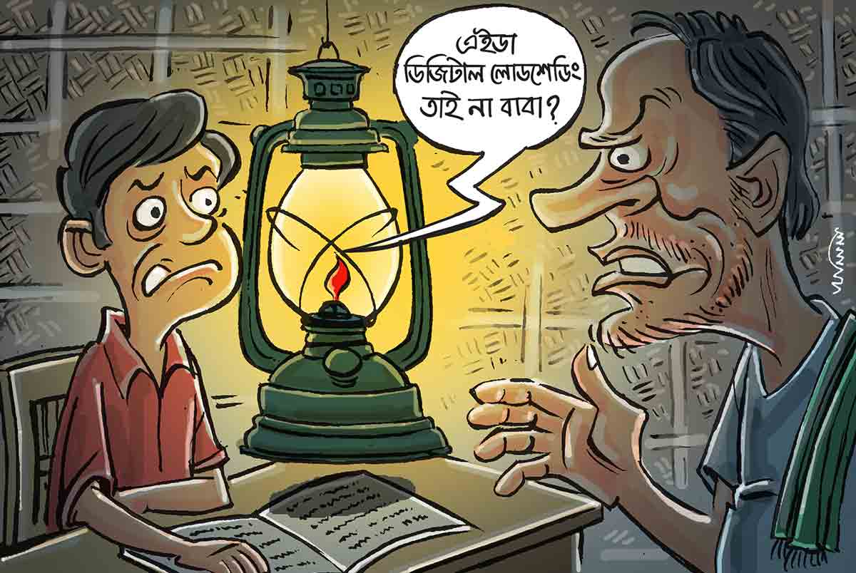 Digital Load Shedding