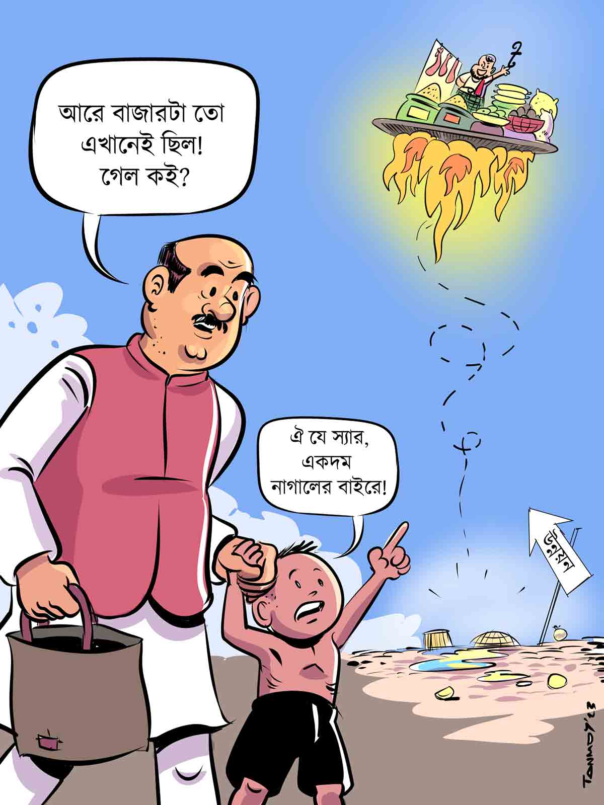 Price Hike
