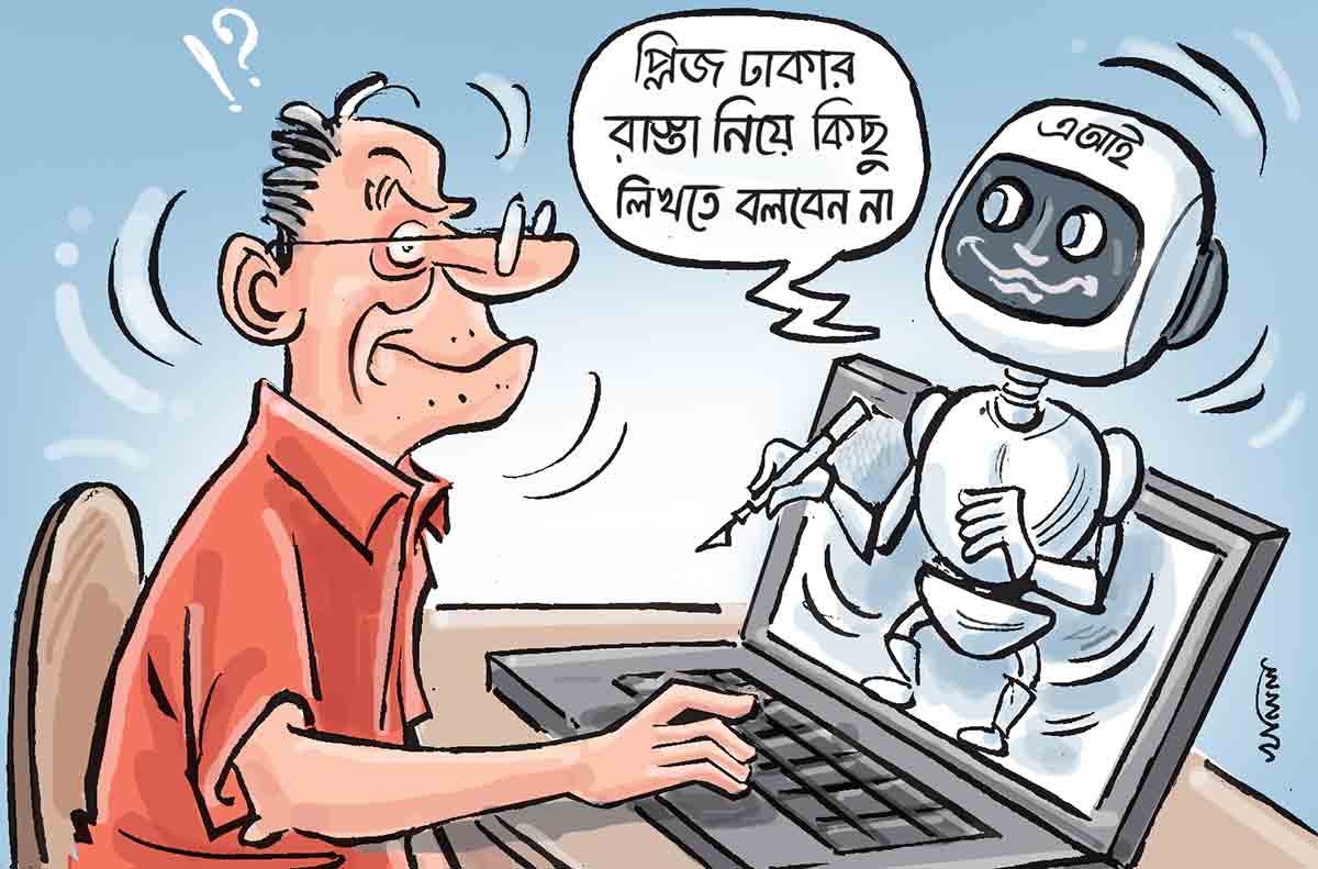 Artificial Intelligence